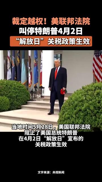 特朗普政府叫停！