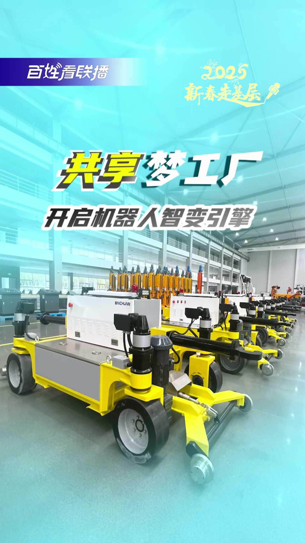 从一台机器人看制造业向新而行