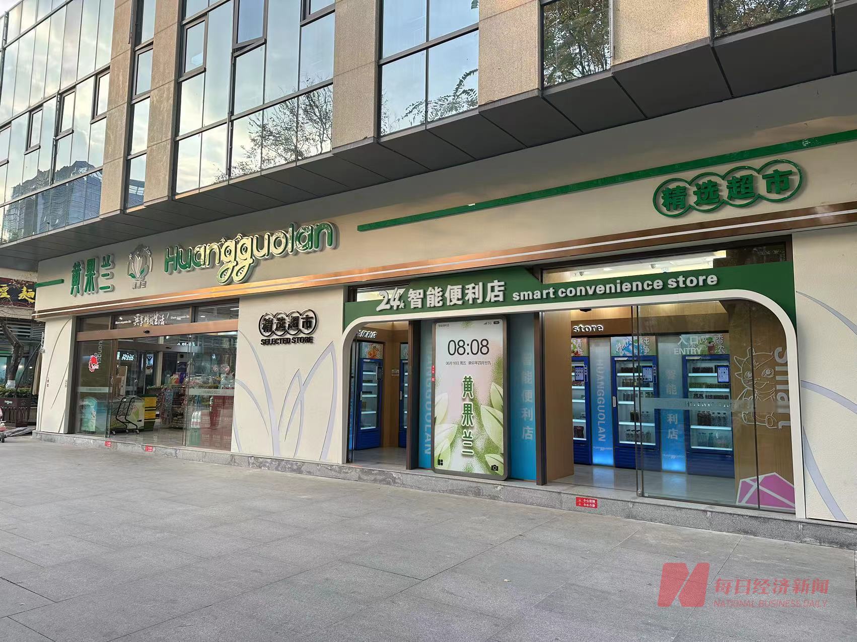 红旗连锁优化门店结构提质增效 2025年上半年净利同比增长5.33%