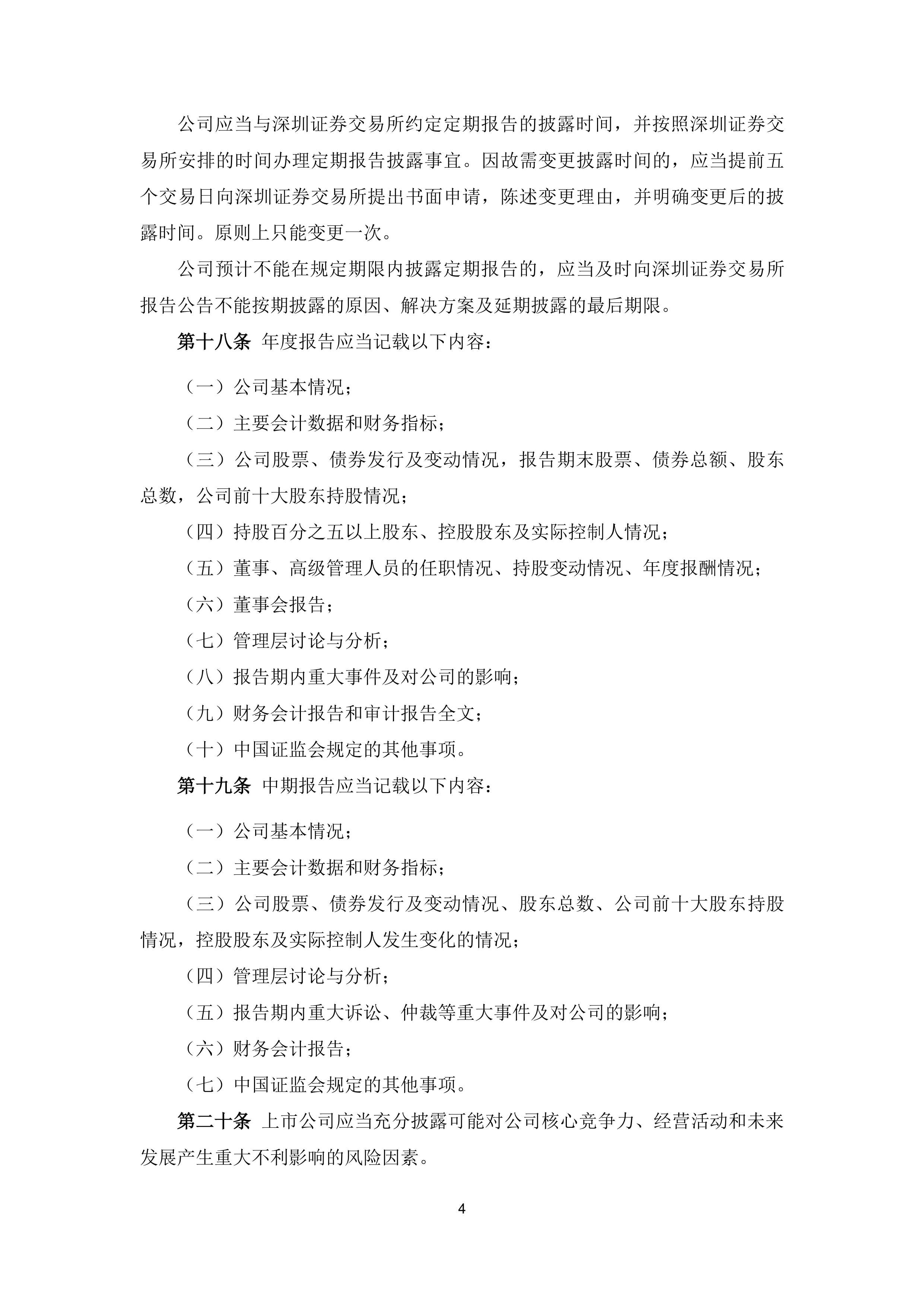 佳缘科技8月7日龙虎榜数据