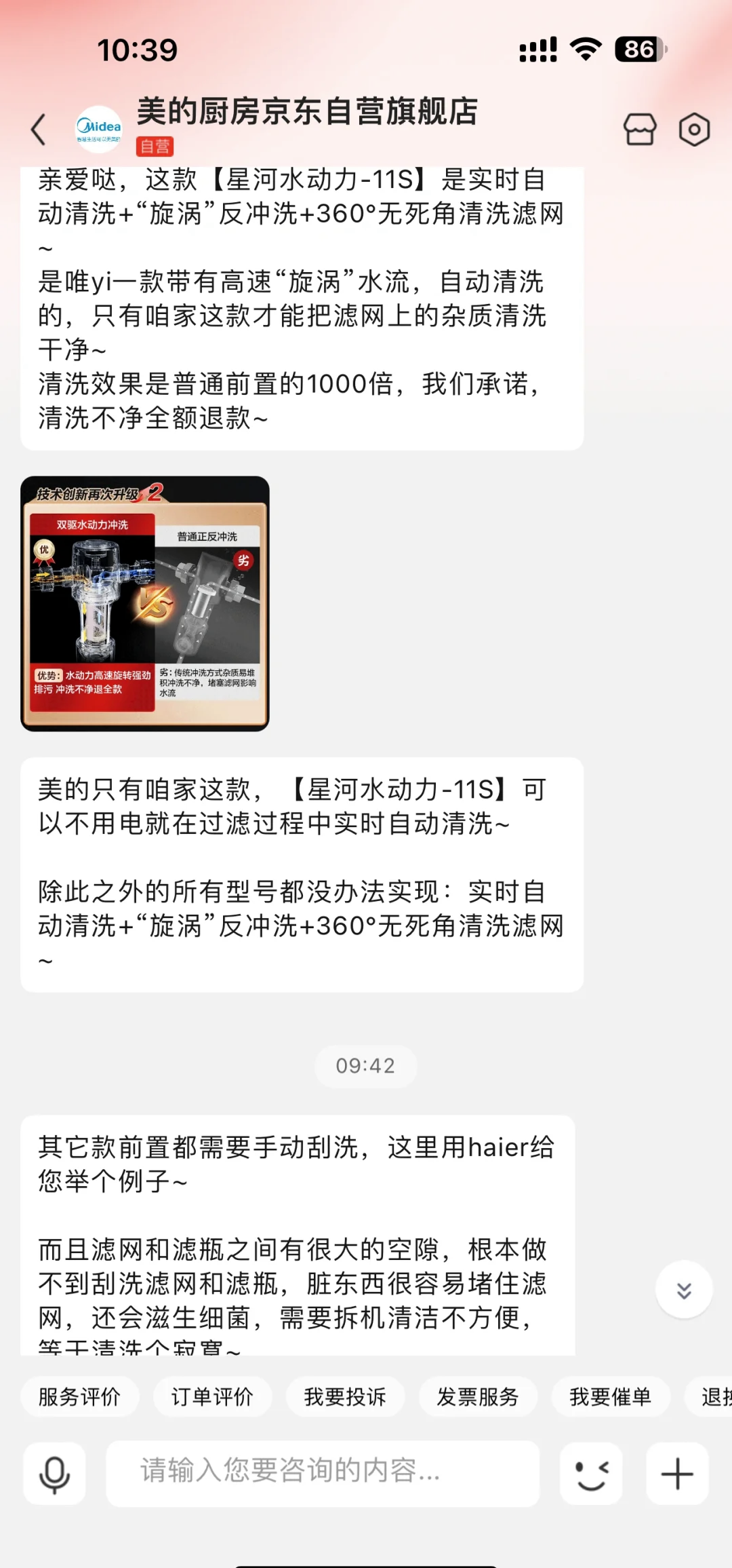 美的集团获得外观设计专利授权：“前置过滤器（智能款C）”