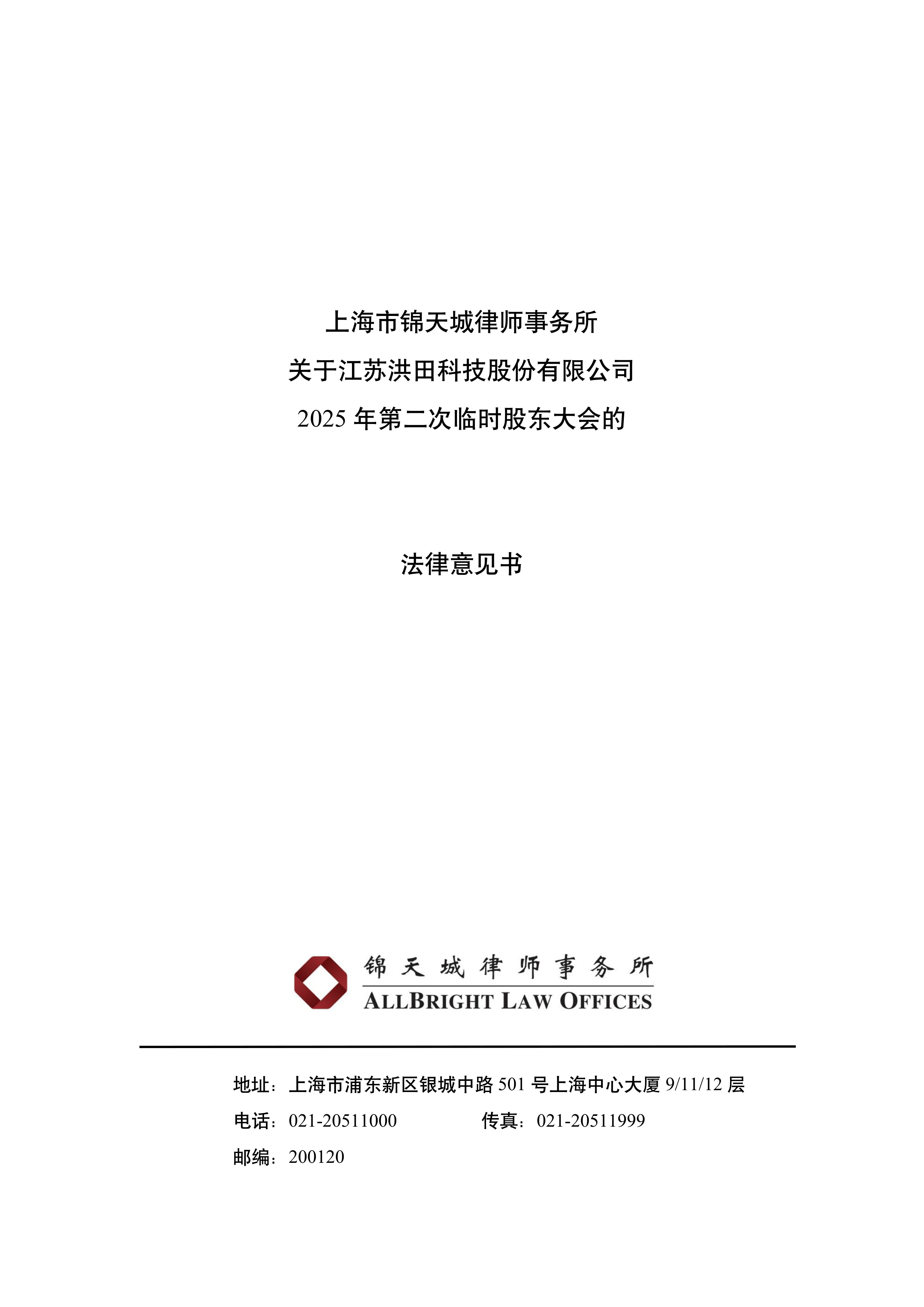 洪田股份：公司近期日常经营情况及外部环境未发生重大变化 未涉及市场热点概念