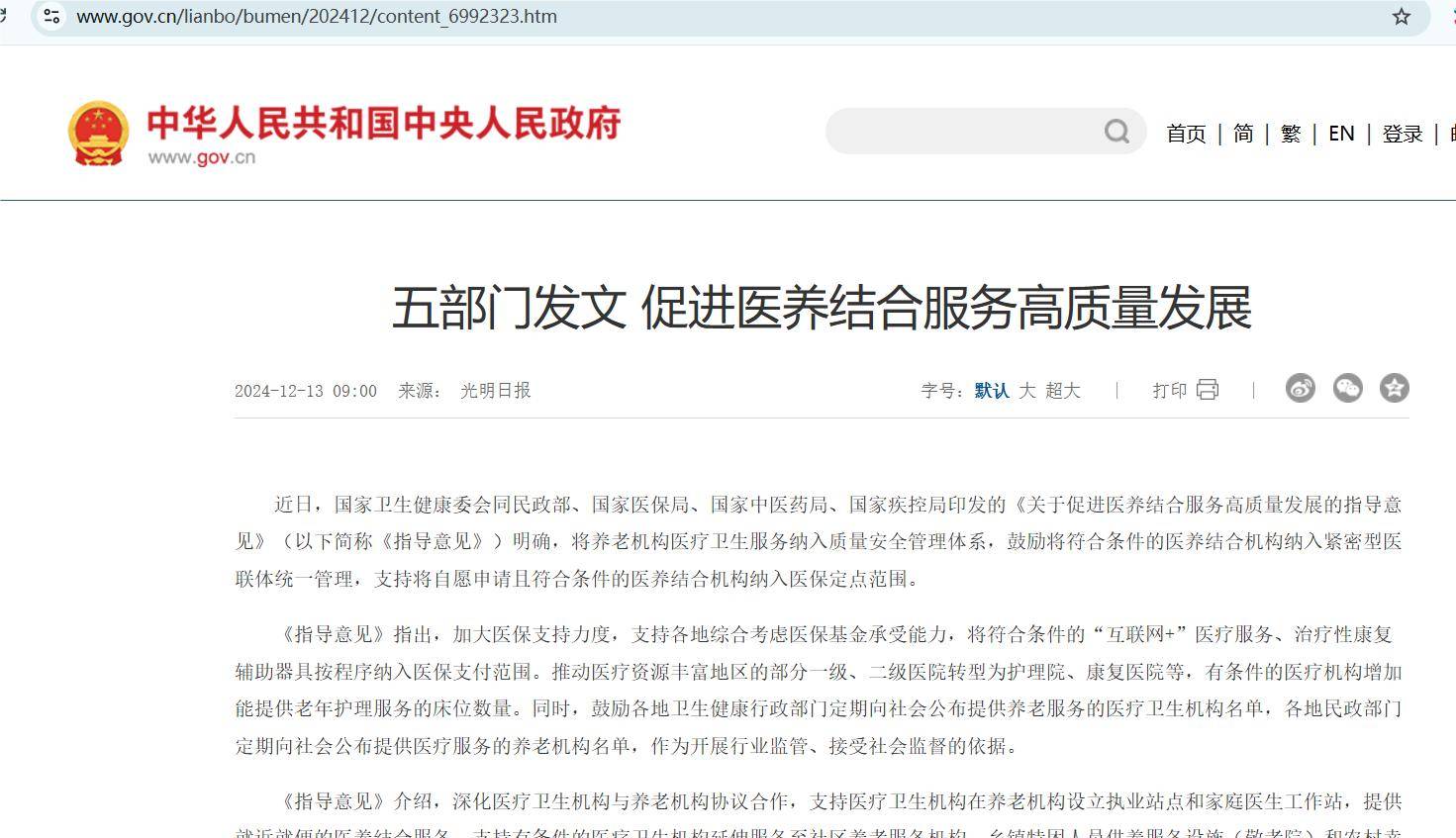 财政部：近期将会同卫健委印发育儿补贴补助资金管理办法