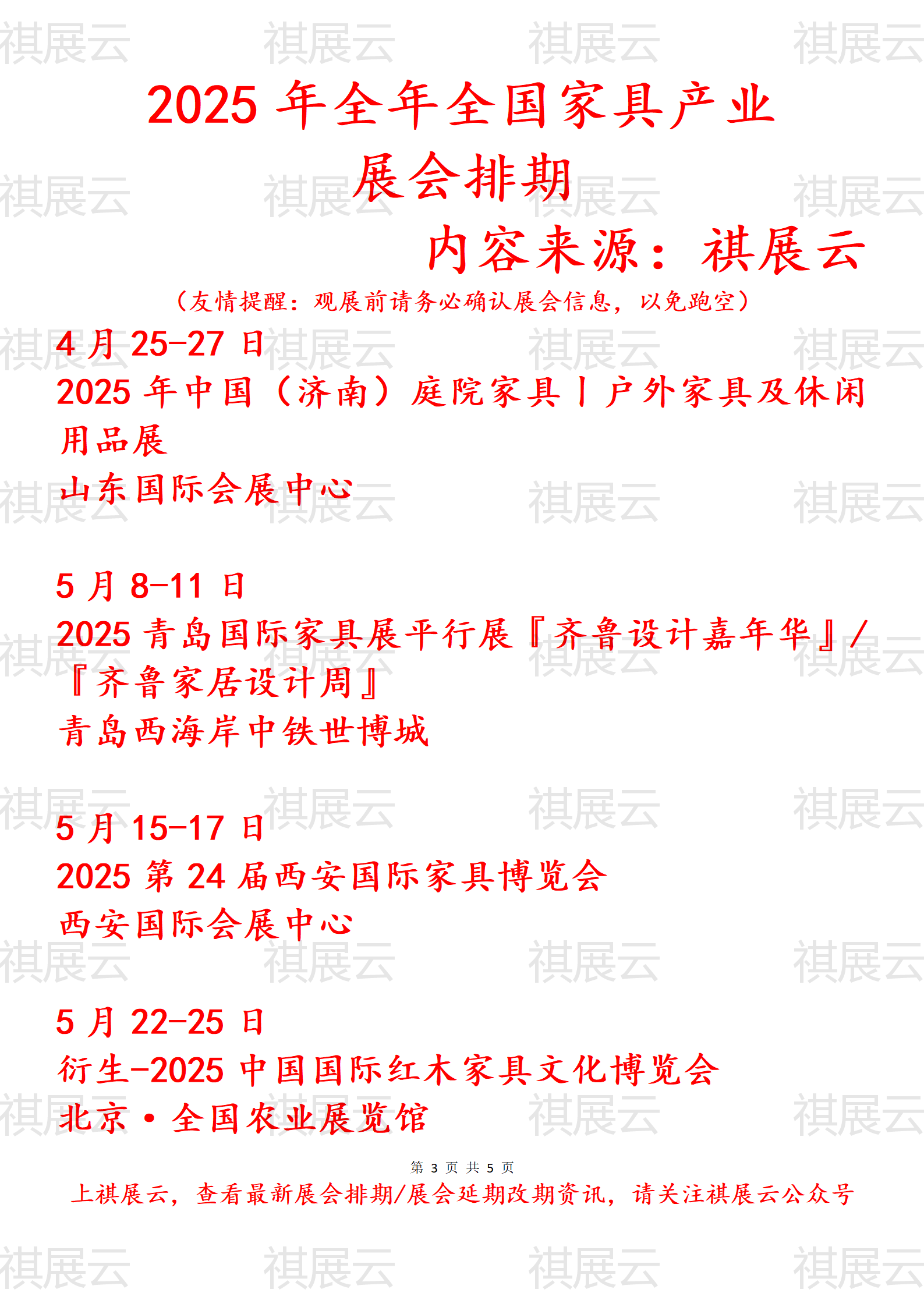 中国软体家具行业深度调研及市场规模、未来趋势预测2025_人保服务,人保护你周全