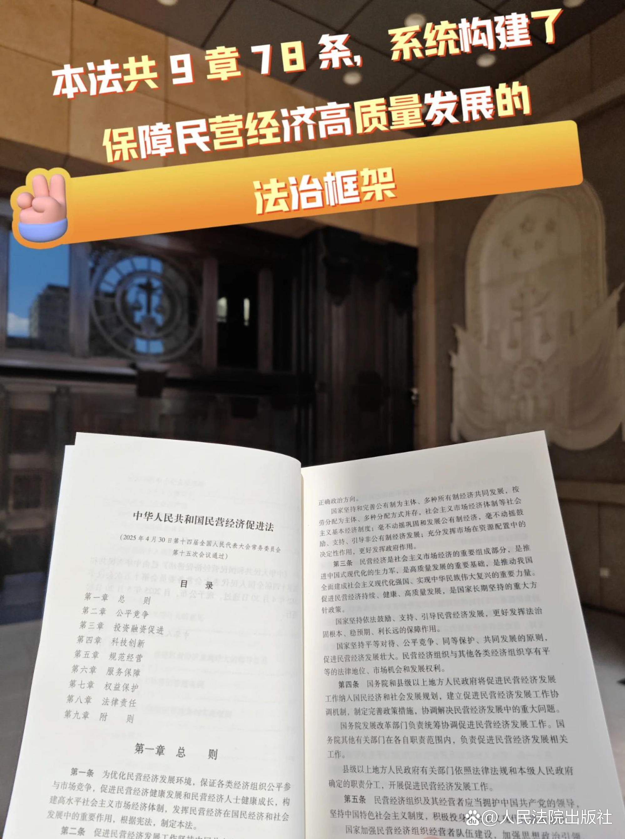 涉民营经济，最高法发布“25条”！