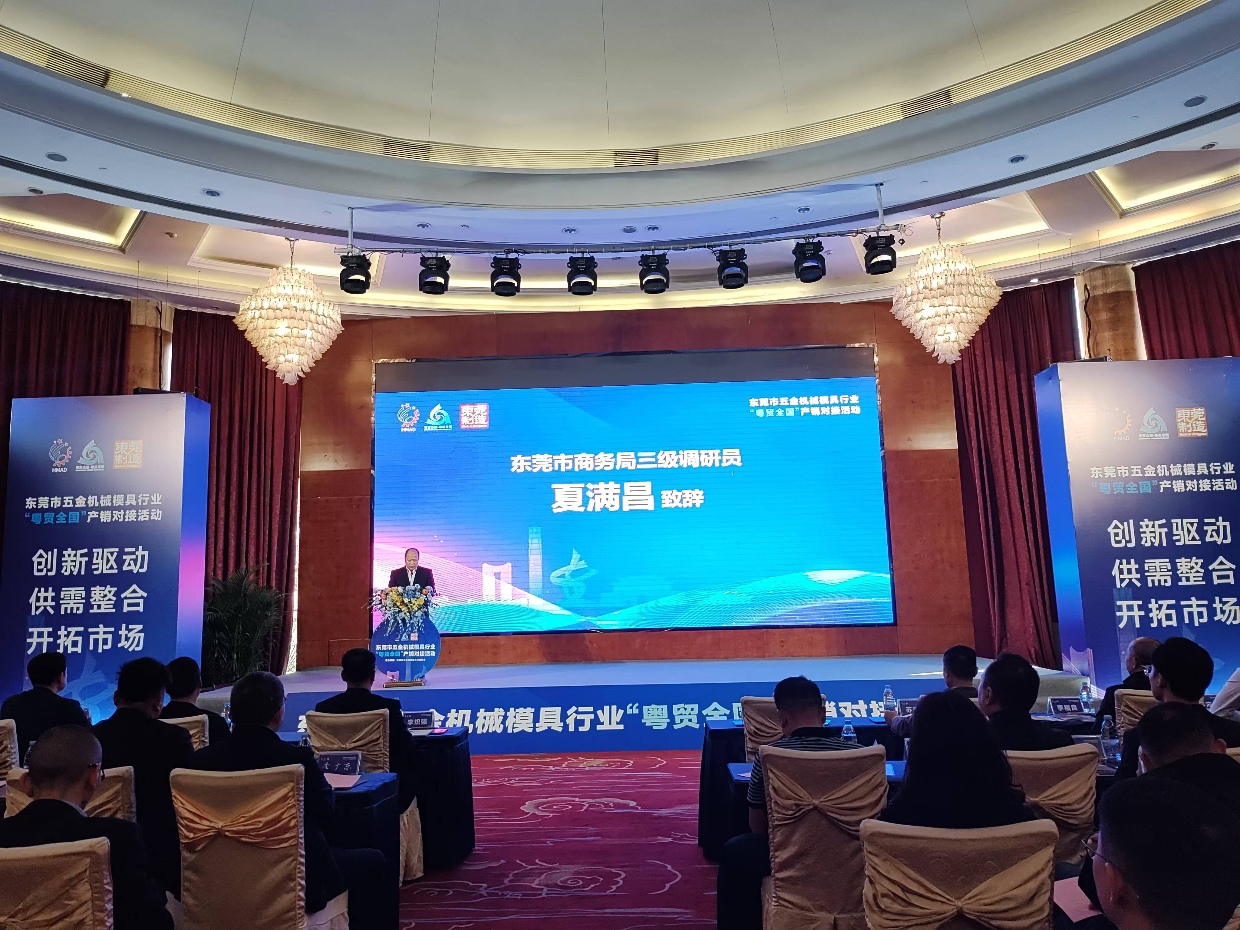 “工业母机＋百行万企”产融对接活动在汉举行