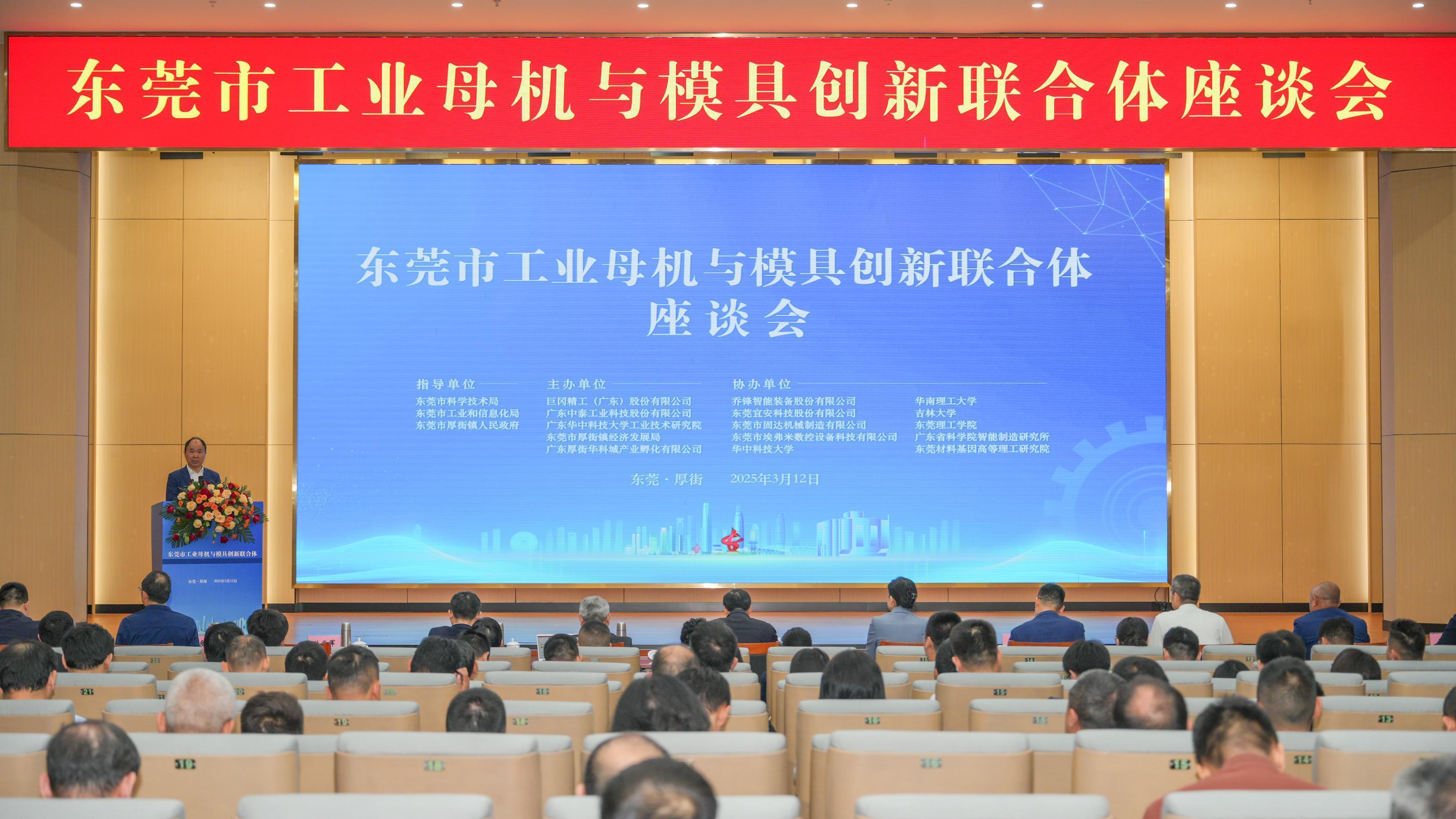 “工业母机＋百行万企”产融对接活动在汉举行