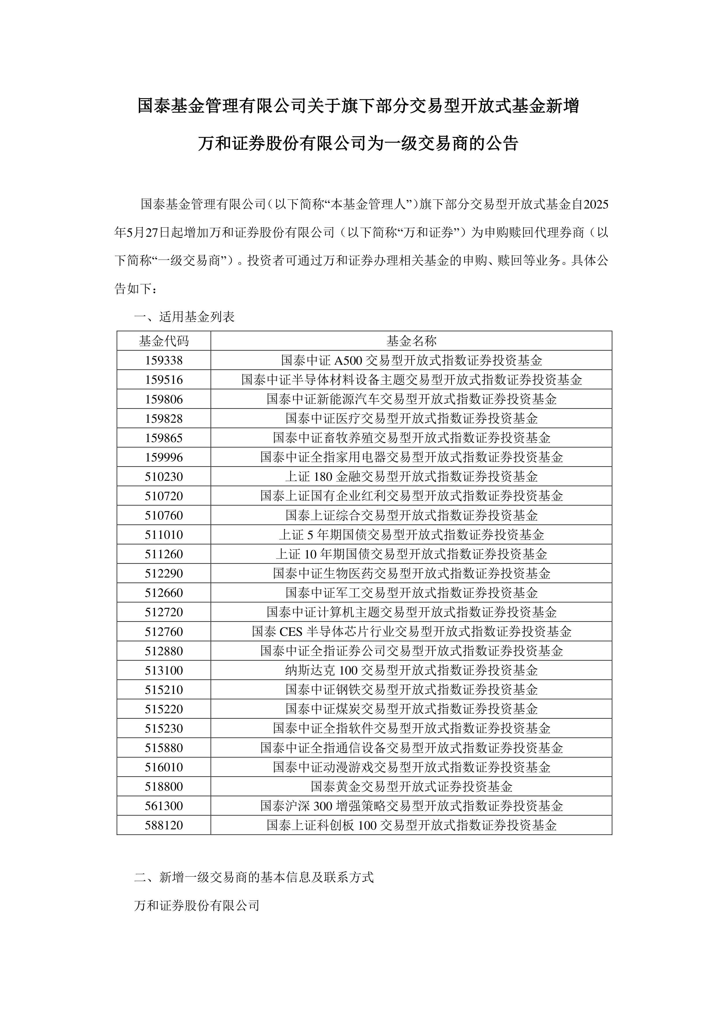 深沪北百元股数量达107只，科创板股票占43.93%