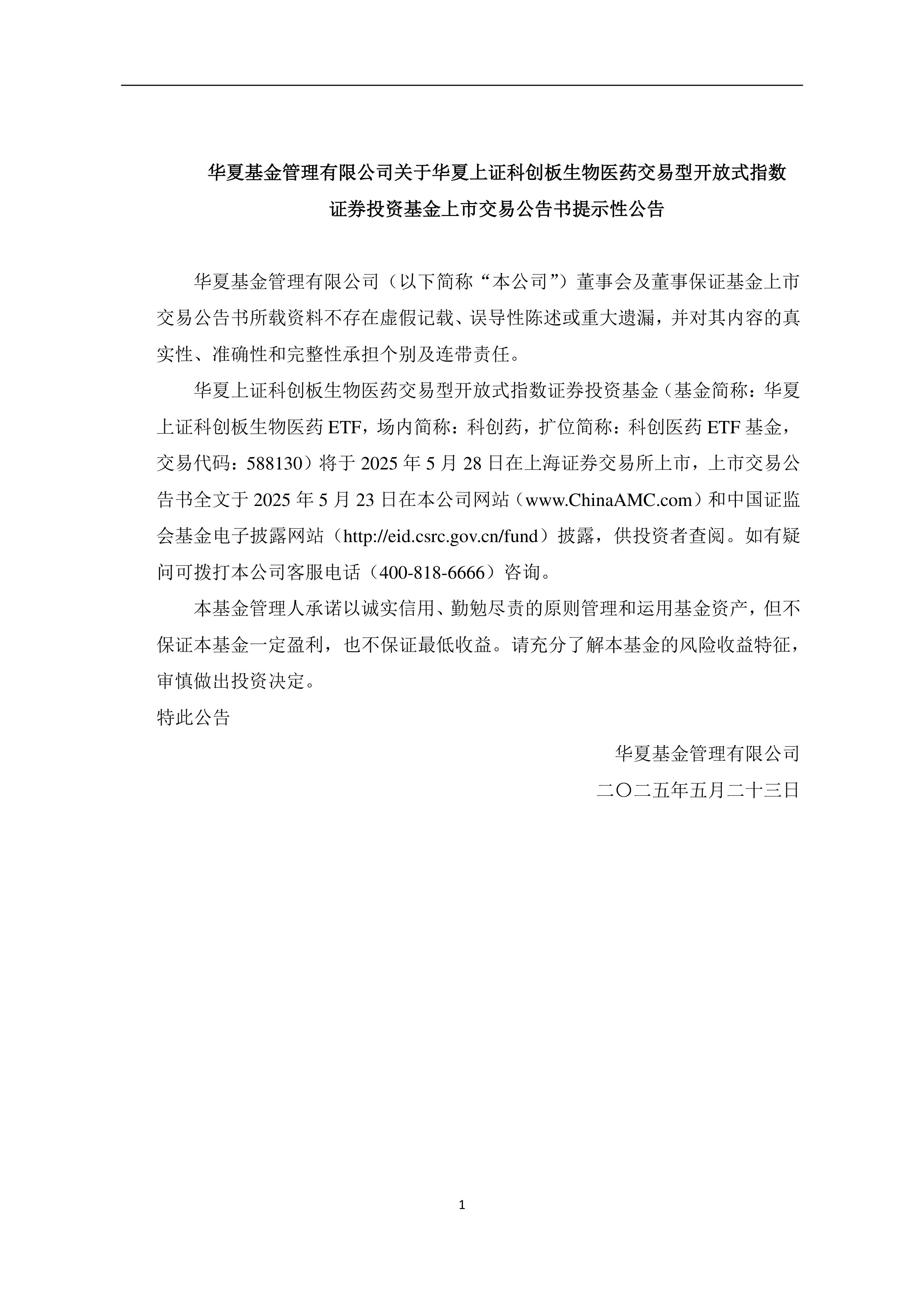 深沪北百元股数量达107只，科创板股票占43.93%