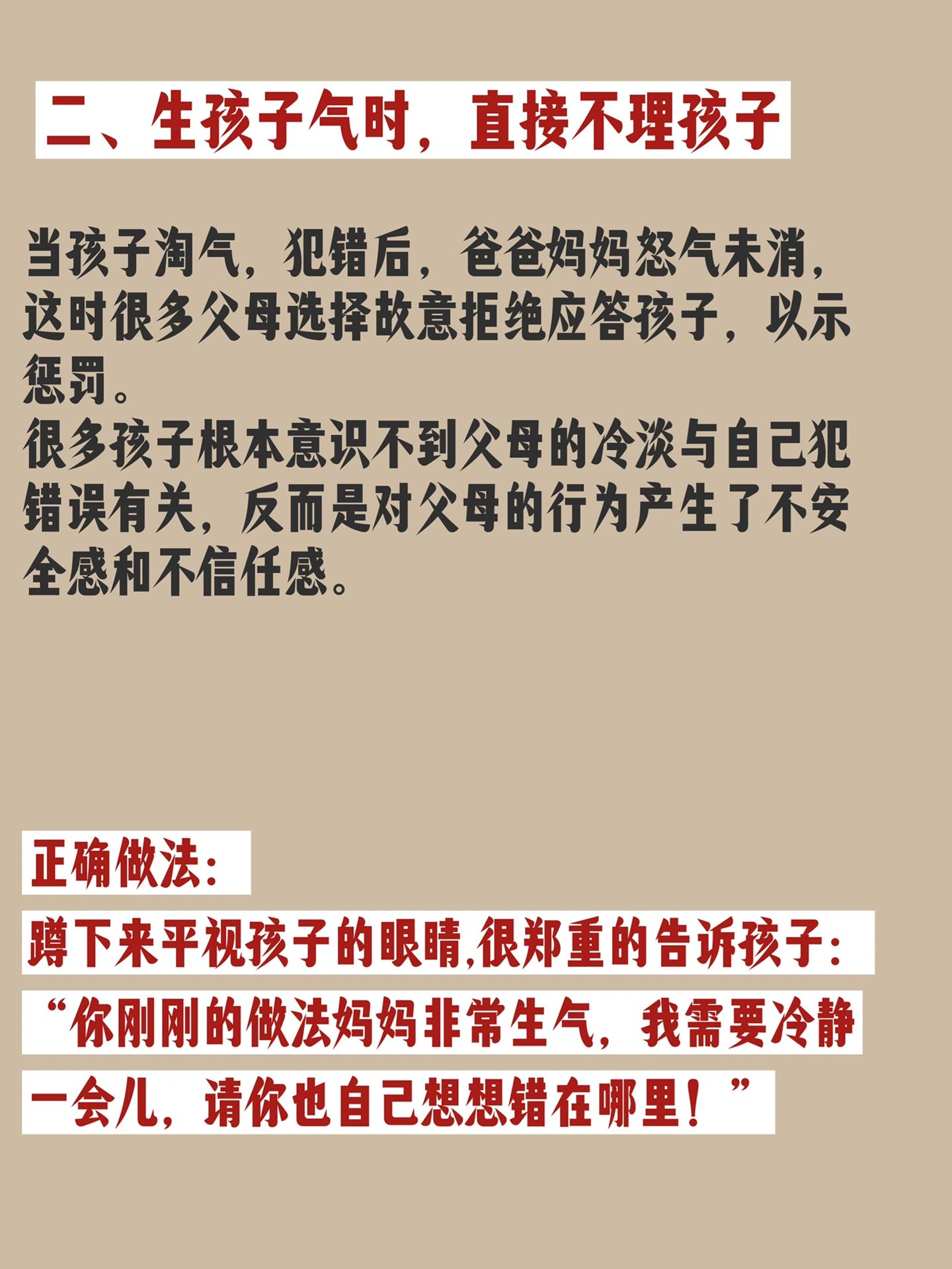 心理学｜“当你说不的时候，要像一堵墙，而不能像一扇门。”
