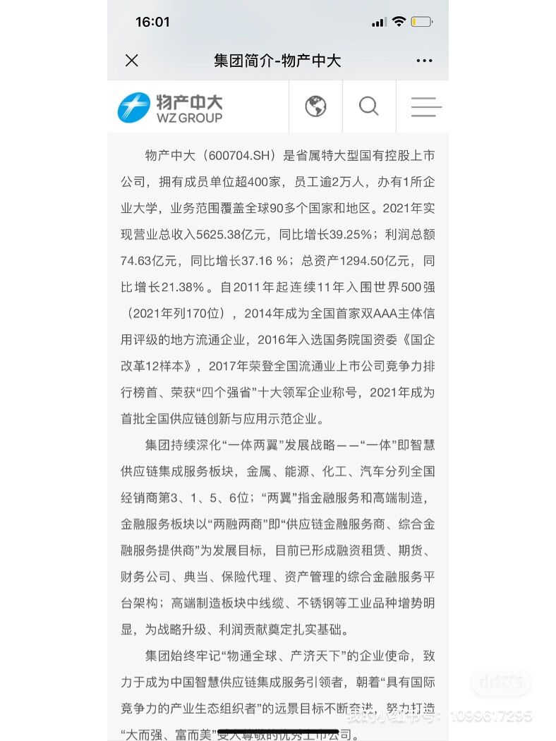 贵州燃气：子公司签订管道燃气特许经营协议