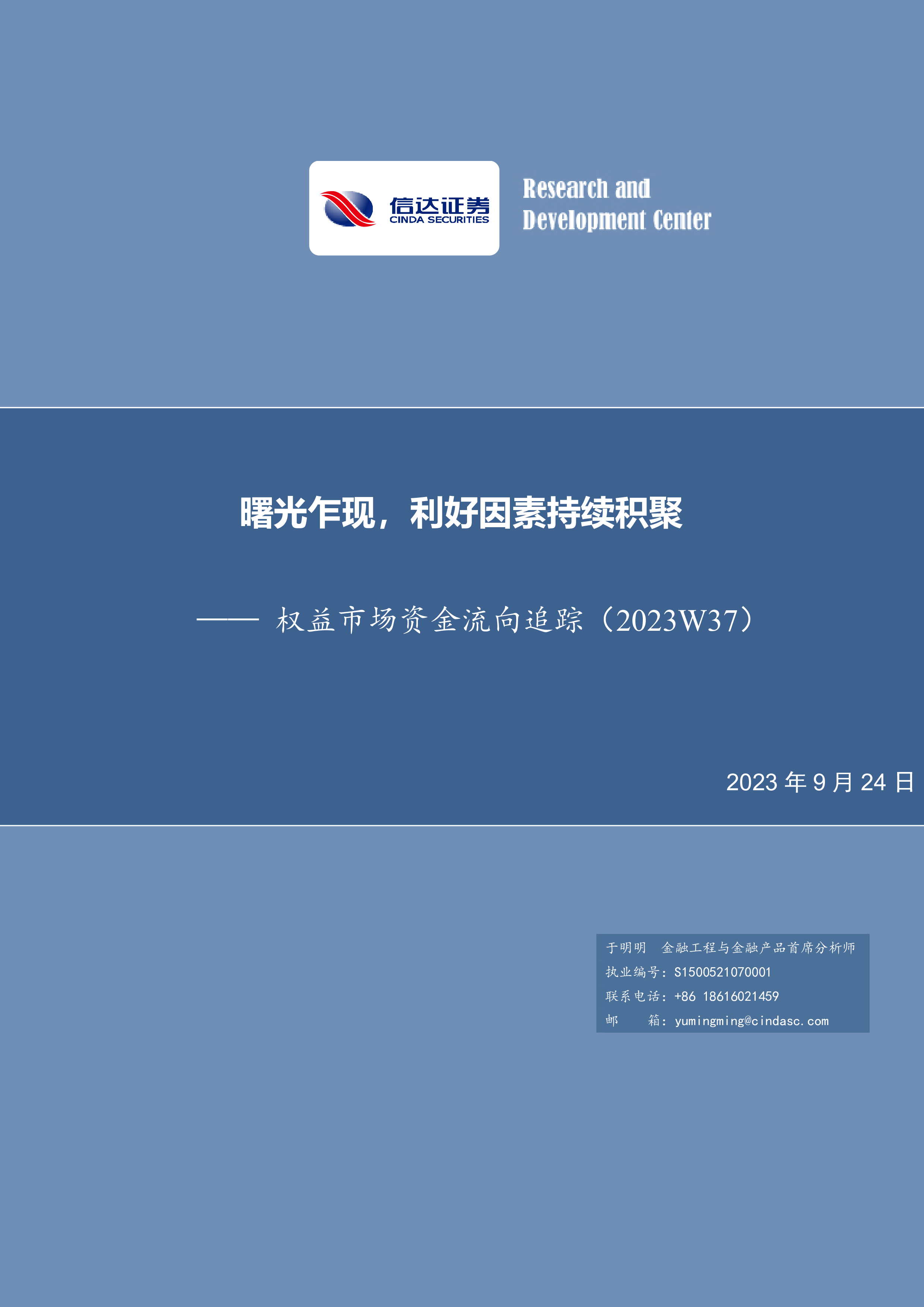 公用事业行业8月8日资金流向日报