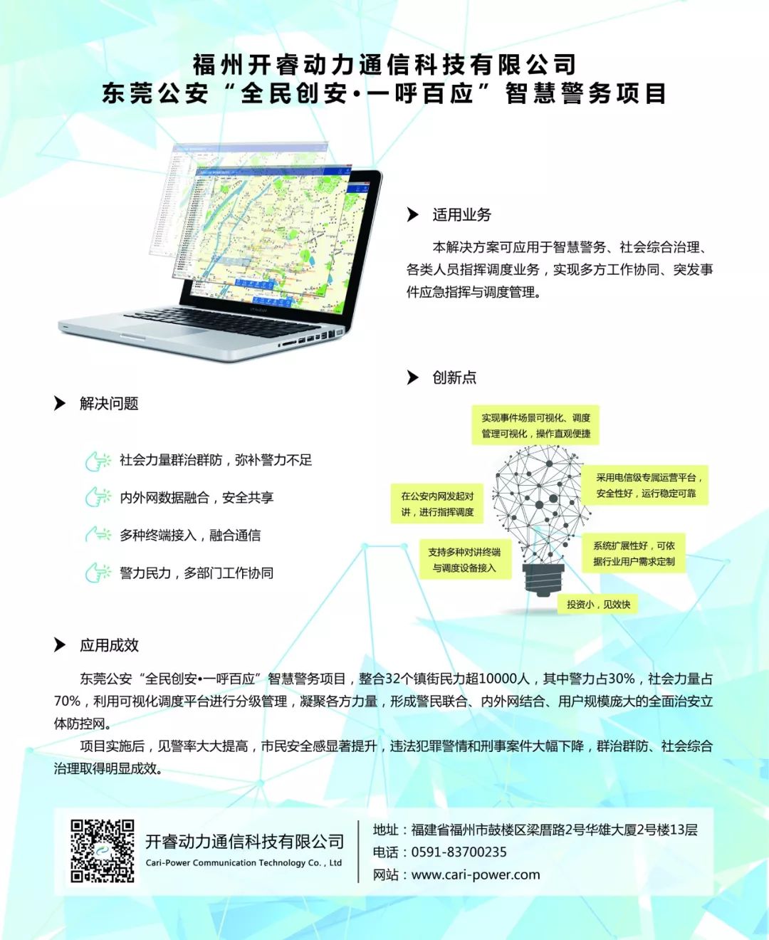 中兴通讯公布国际专利申请：“形变感知方法、装置、设备和介质”