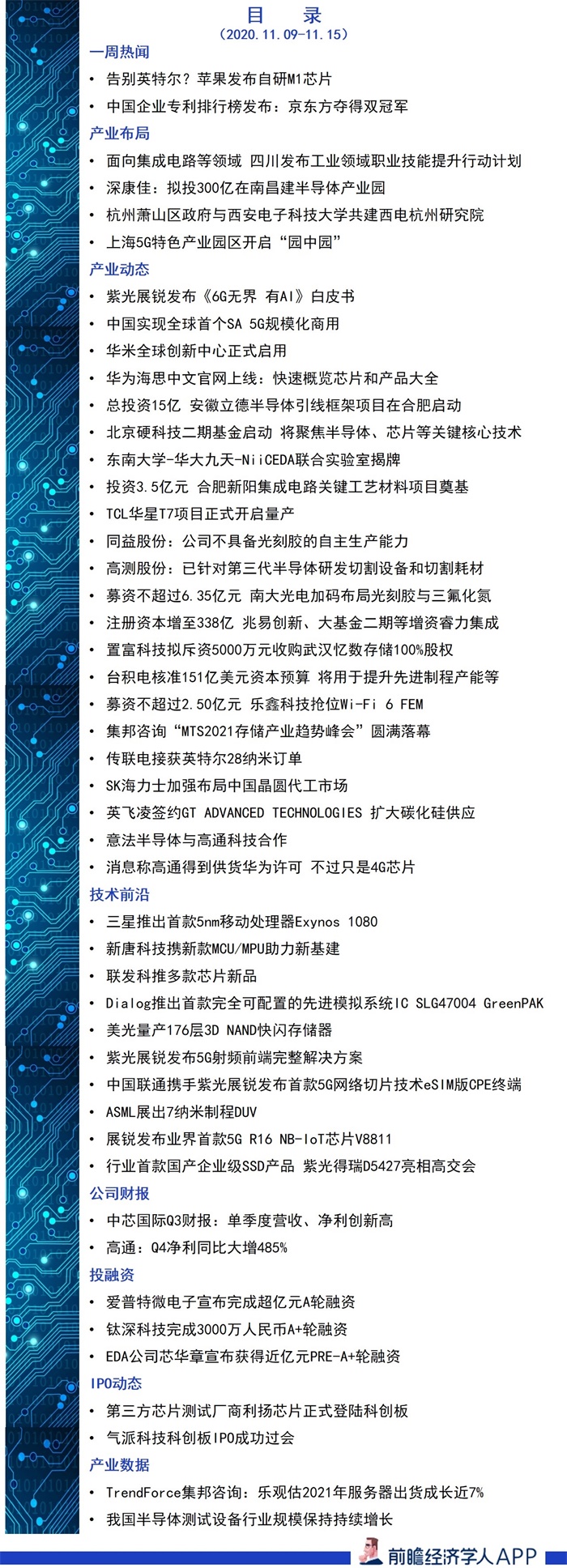 京东方Ａ公布国际专利申请：“发声器件以及发声装置”
