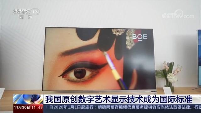 京东方Ａ公布国际专利申请：“发声器件以及发声装置”