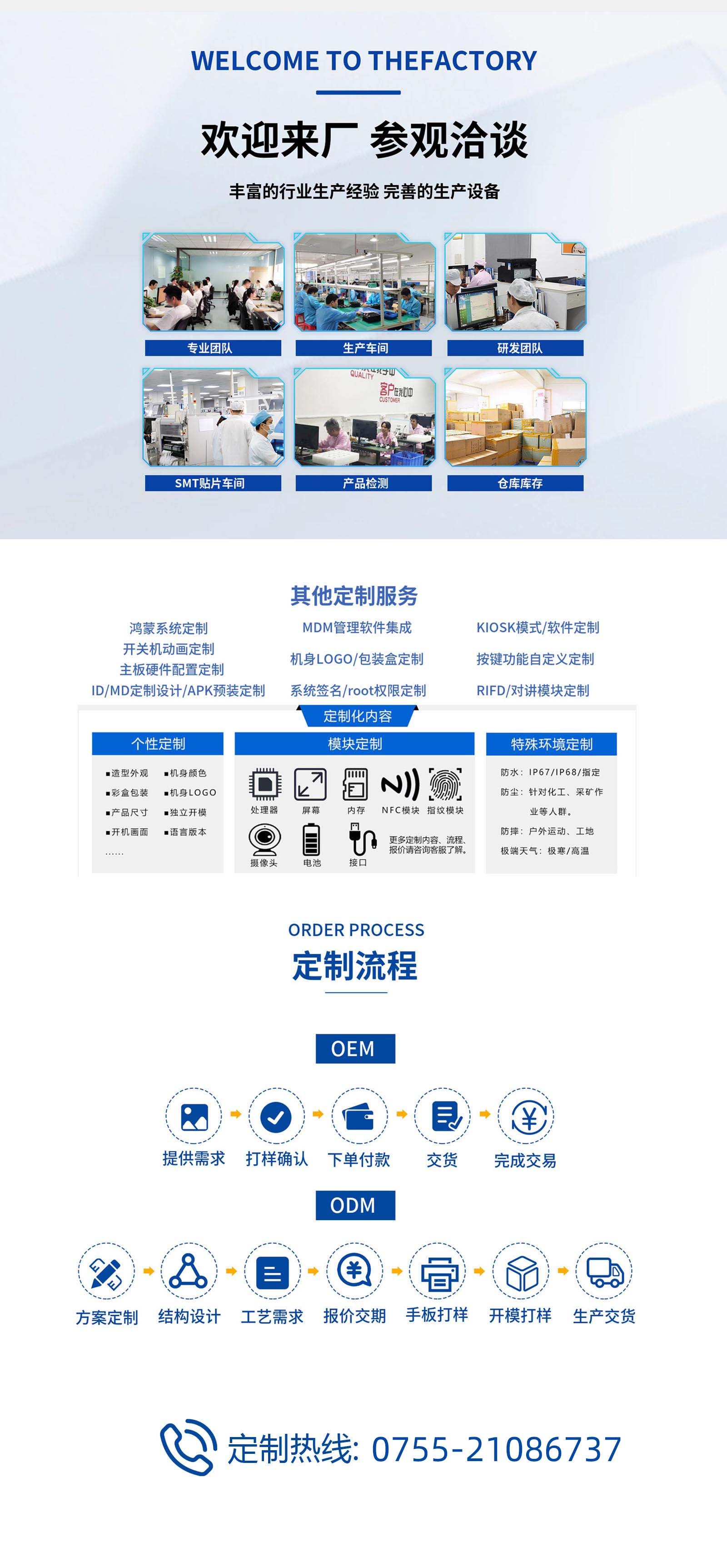 兰剑智能公布国际专利申请：“一种用于终端控制设备的手持调试装置”