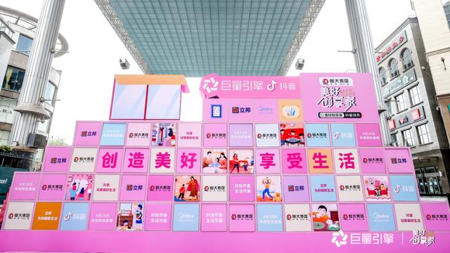 抖音电商成立安全与信任中心 首期严打直播间盲盒违规营销