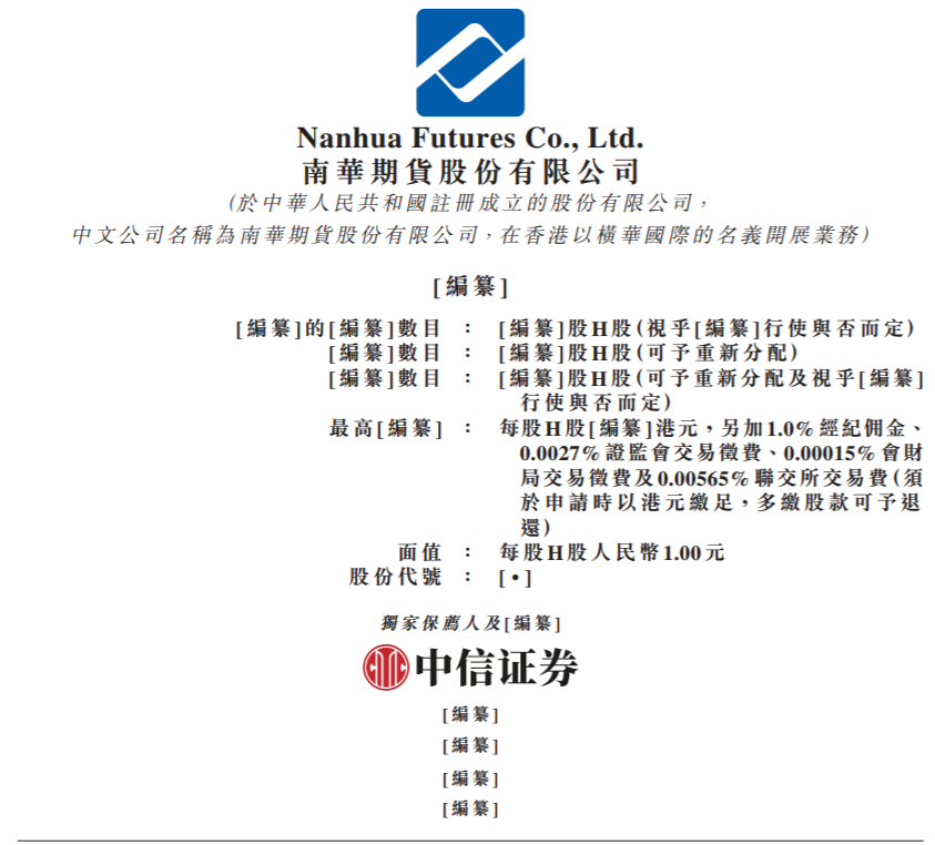 8月8日南向资金ETF成交额23.91亿港元