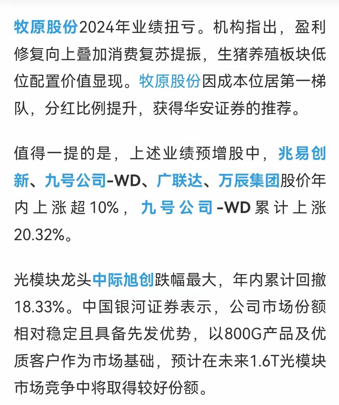 中小券商跨境布局资本博弈 首创证券H股冲刺