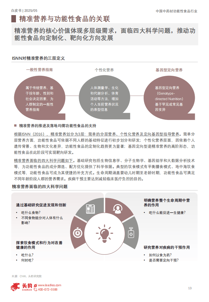 人保服务,人保财险 _2025年中国婴幼儿食品行业：生育补贴落地，市场扩容与消费升级
