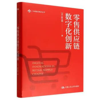中国新零售供应链控股权易主 8月11日复牌
