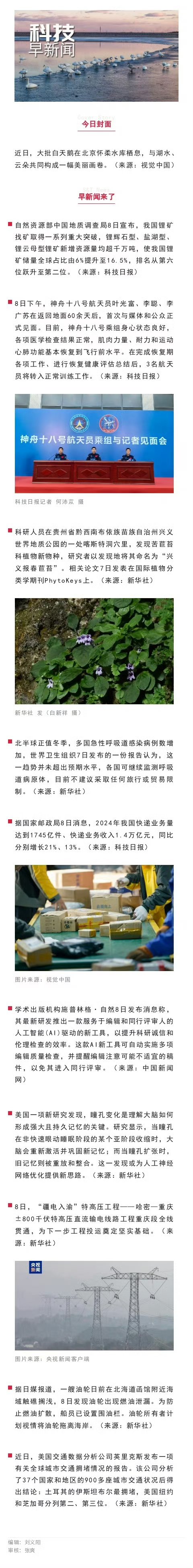 锂矿,大消息!多股涨停!