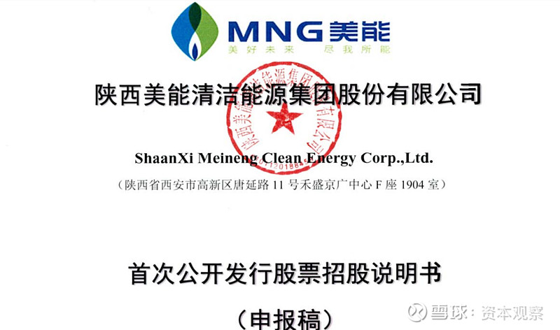 中国中煤、金风科技在哈密成立清洁能源公司