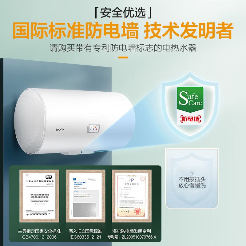 海尔智家获得发明专利授权:“聚热水结构及电热水器”