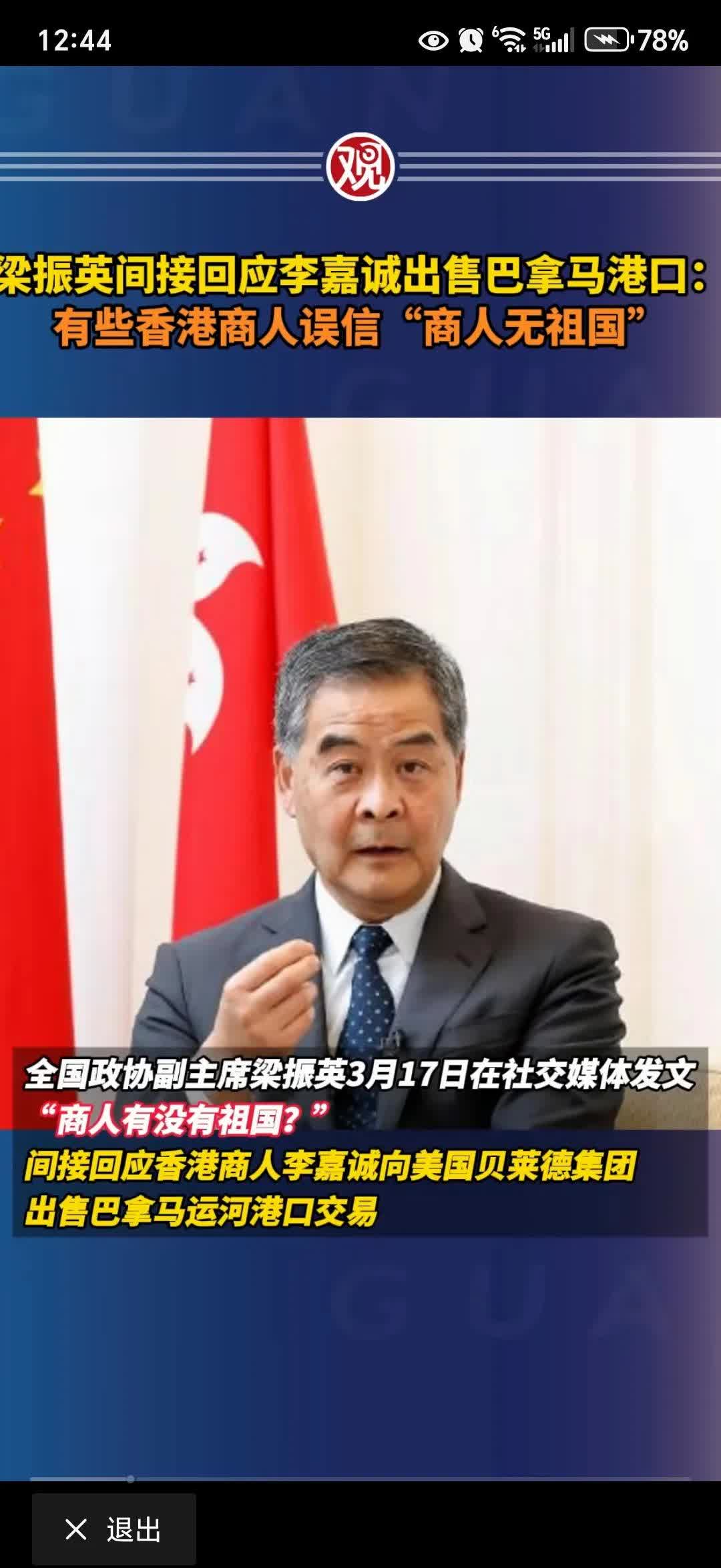 歌尔股份拟以 104 亿港元收购香港联丰旗下两家子公司