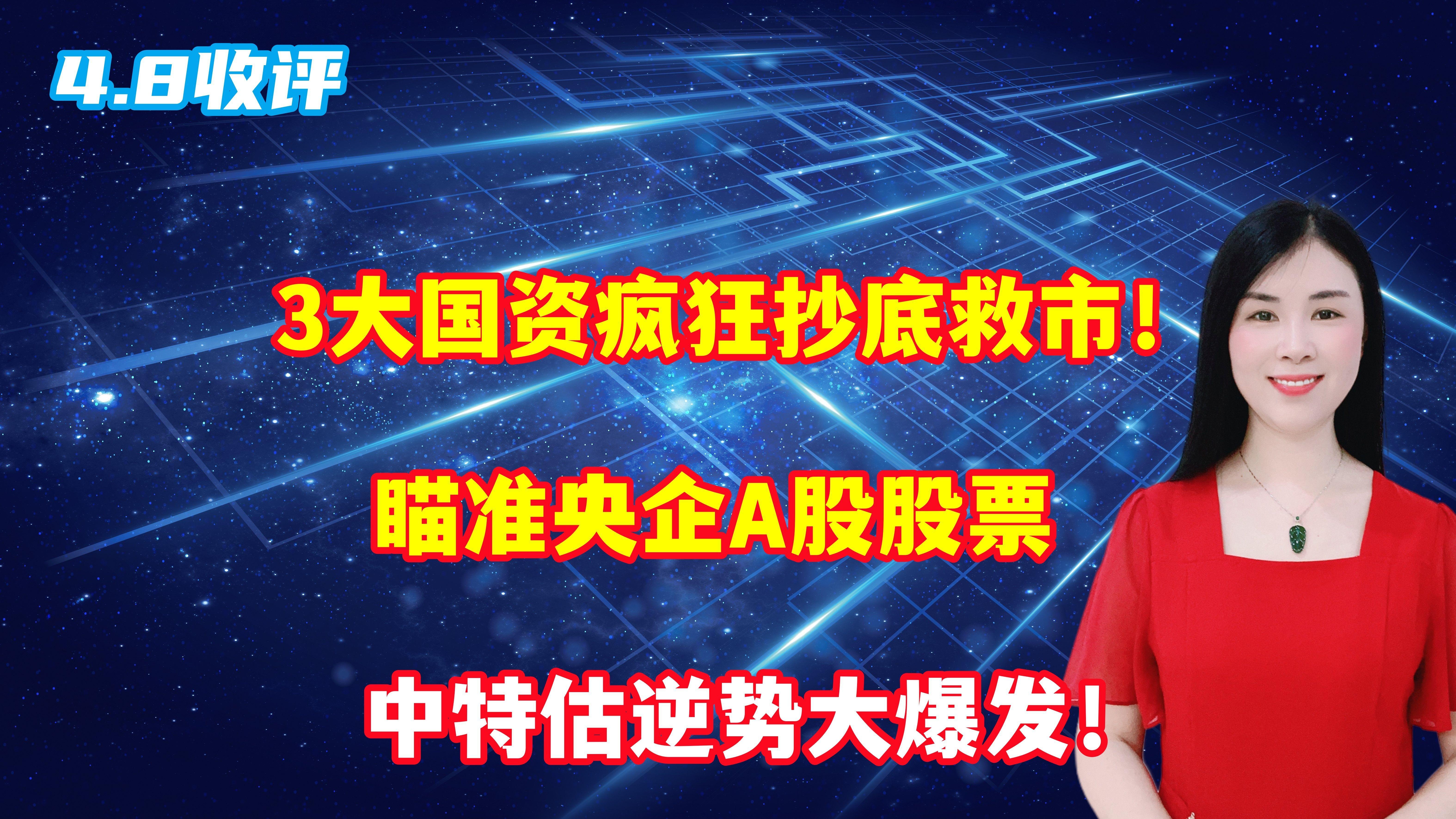 配股融资超600亿元！股价暴跌超30%！