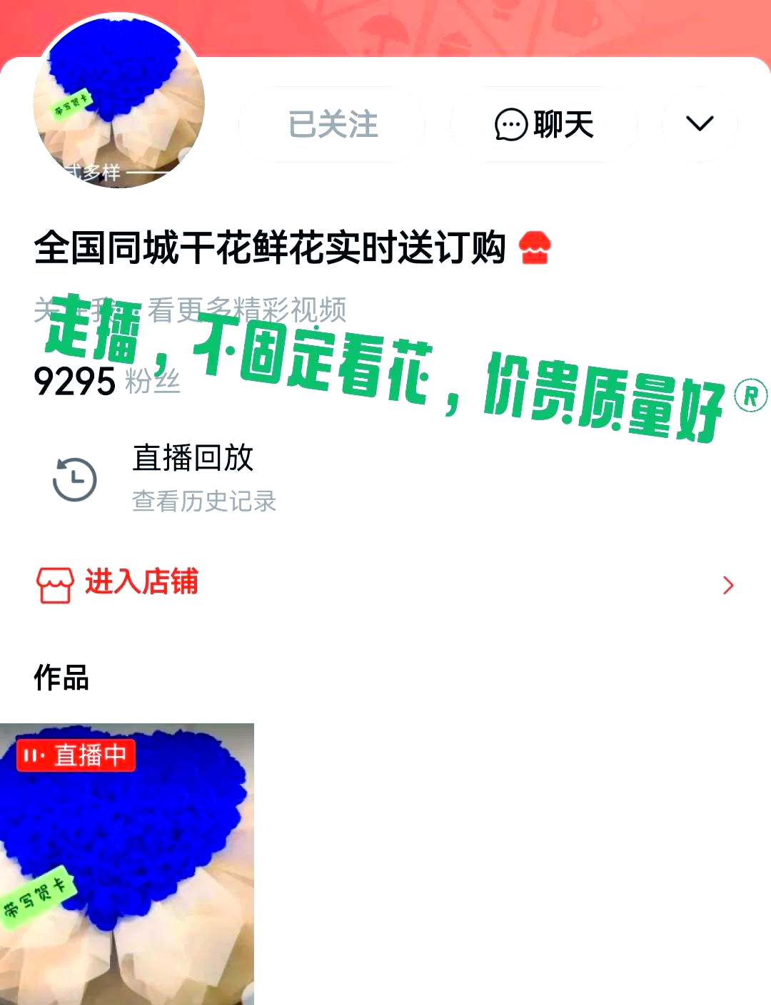 直播电商扩大消费市场，贡献云南鲜花消费市场增量近七成