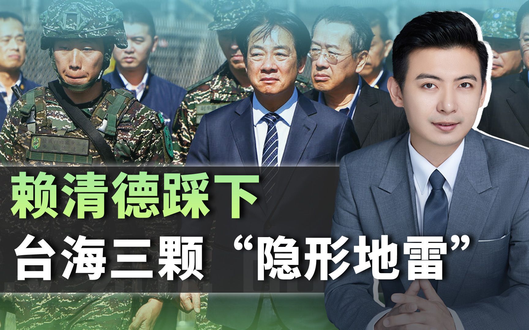 台海观澜｜ 继续推动罢免，赖清德为何一意孤行