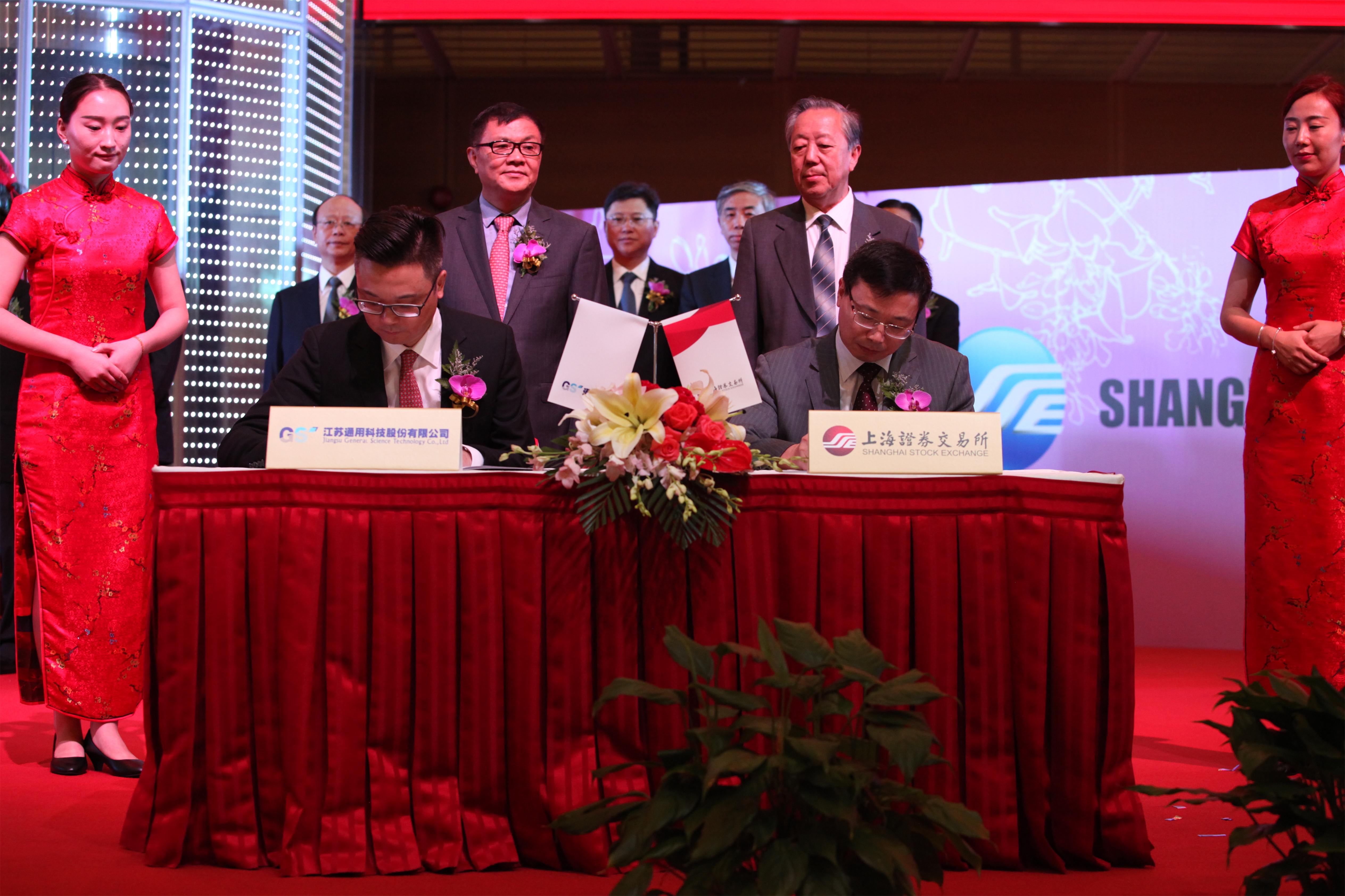 国资入主后 通用股份完成新一届高管团队聘任