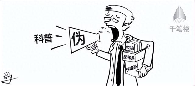 伪科普坑农，网络平台难辞其咎