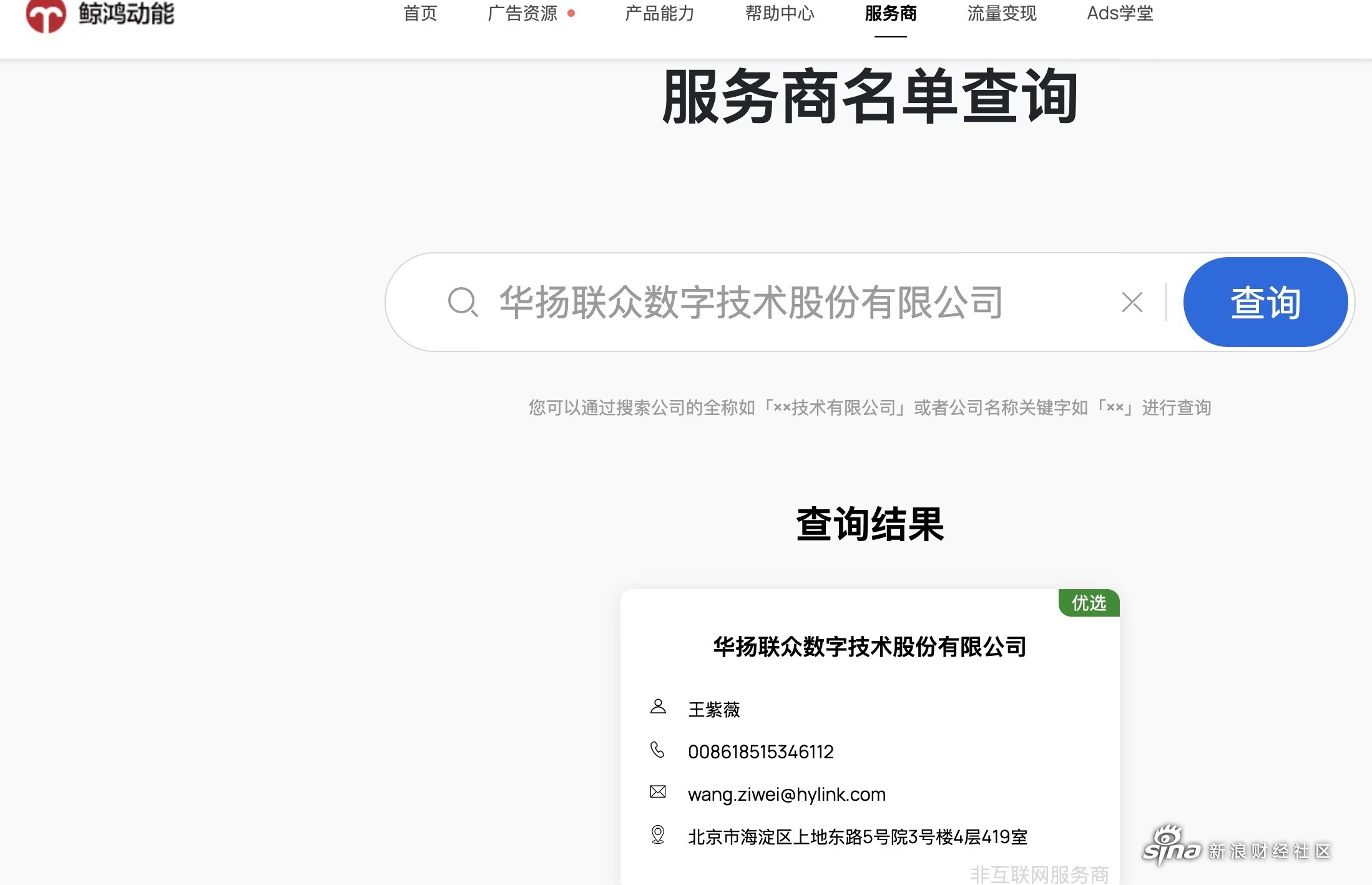上半年广告业头部企事业单位实现广告业务收入增长11.3%