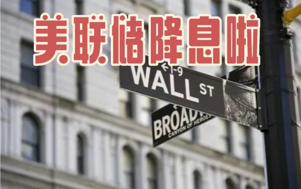 降息稳了？！美国，重大发布！美股高开，美元跳水