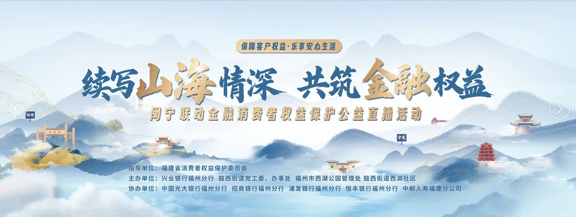 三部门联合整治 侵害金融消费者权益突出问题