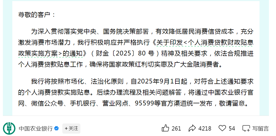 华夏银行：有序推进个人消费贷款及服务业经营主体贷款贴息政策的组织实施工作