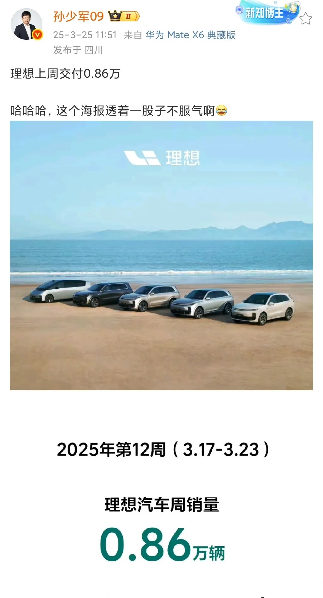 抖音回应“理想车主乱停车”