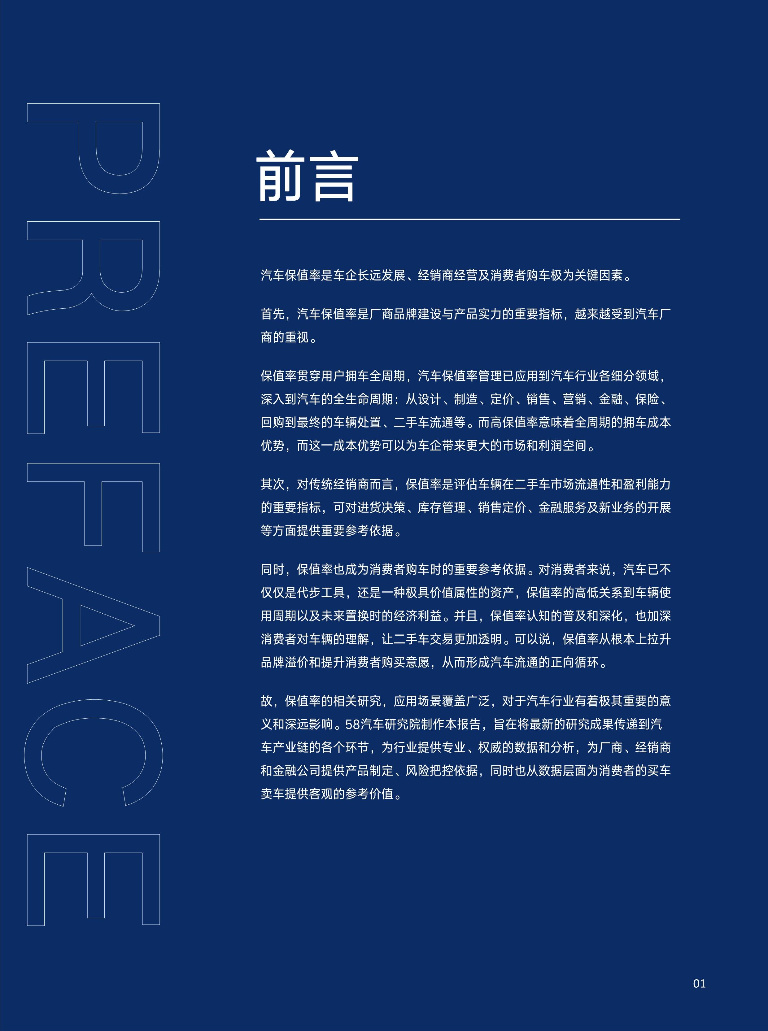 2024年第三方认证行业发展现状、竞争格局及未来发展趋势分析_人保服务 ,拥有“如意行”驾乘险,出行更顺畅!
