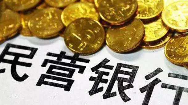 锡商银行第一大股东易主 民营银行引入地方国资增至3例