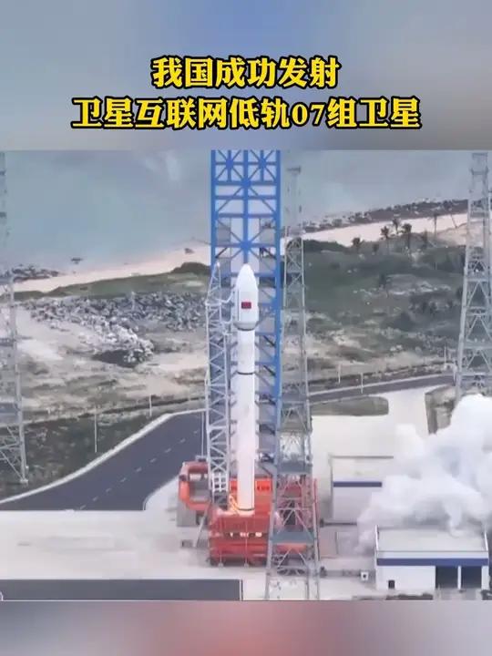 我国成功发射卫星互联网低轨08组卫星