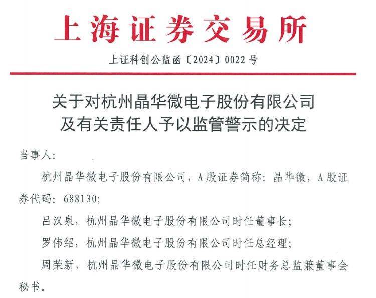 *ST东通实控人黄永军被立案 公司此前已被立案