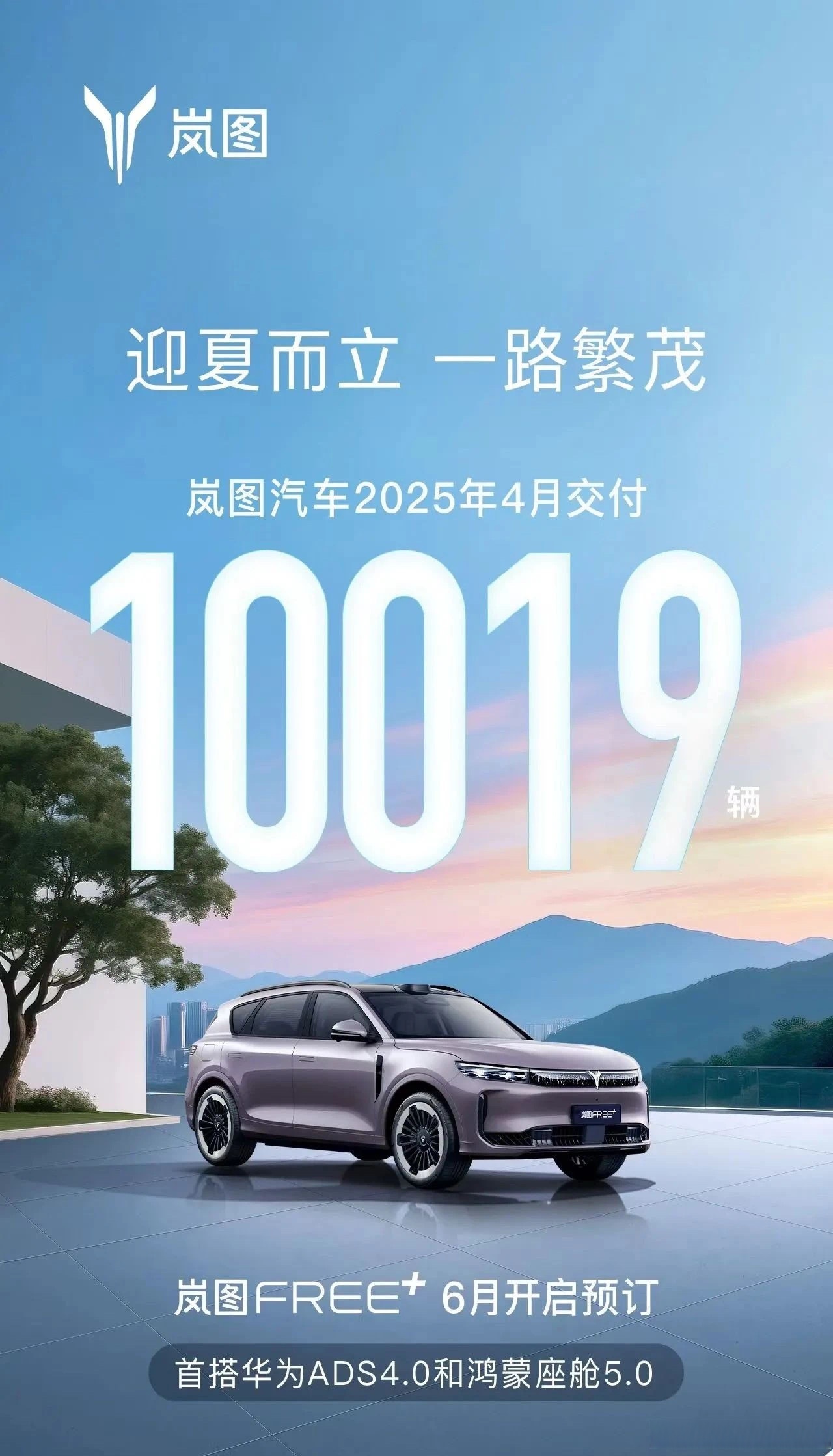 岚图汽车计划7.23亿收购云峰工厂 东风日产持续削减产能