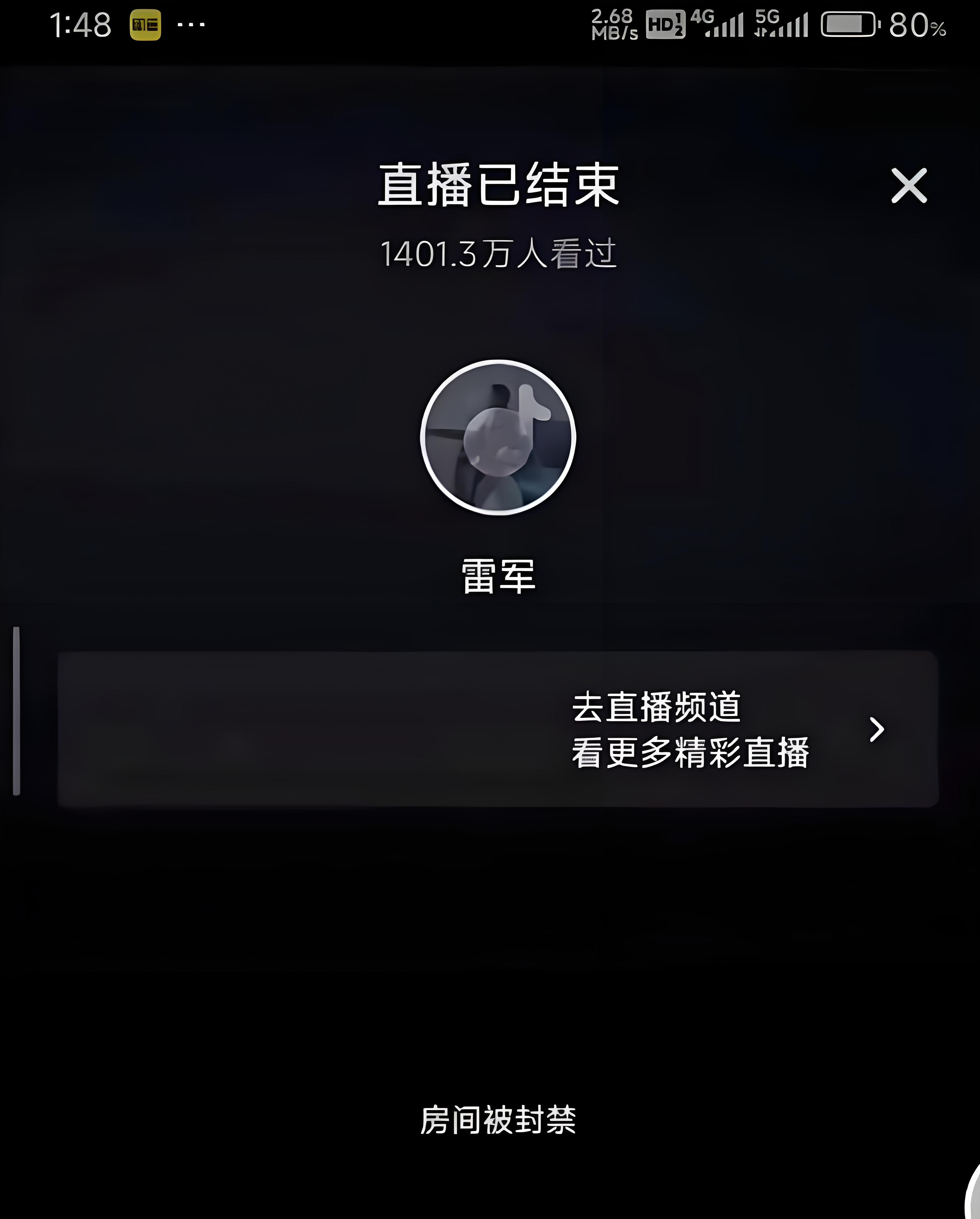 一批违法违规涉军自媒体账号被处置