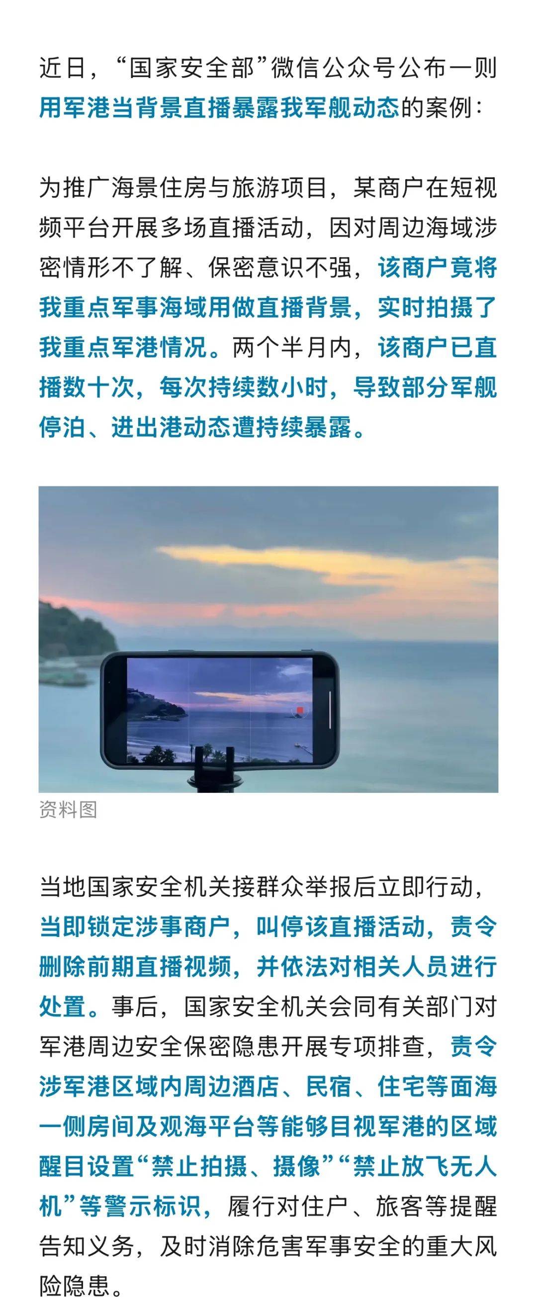 一批违法违规涉军自媒体账号被处置