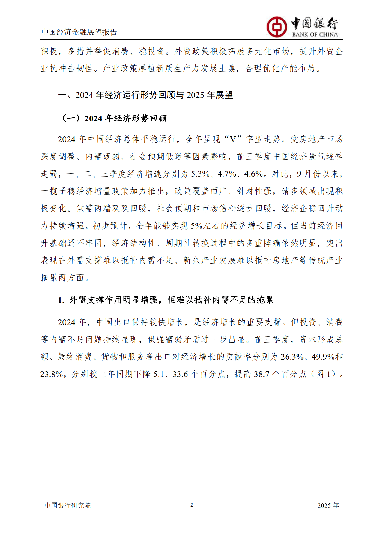 如何理解“宏观政策要持续发力、适时加力”？