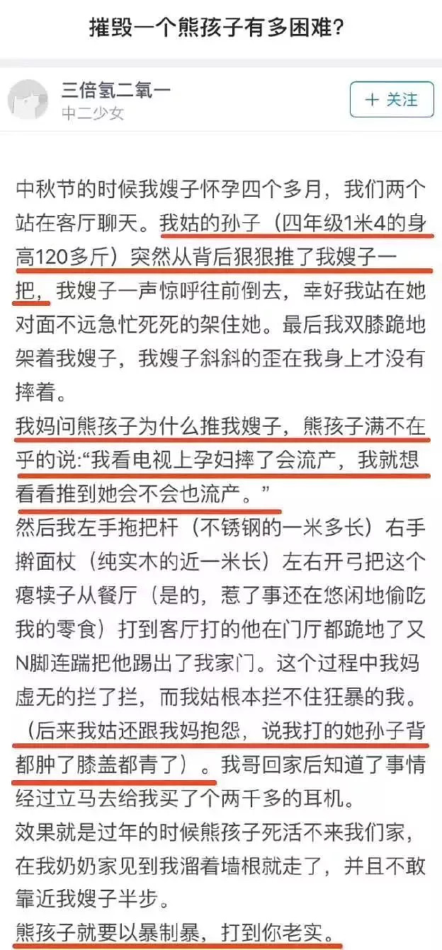 托举那个被网暴的医生