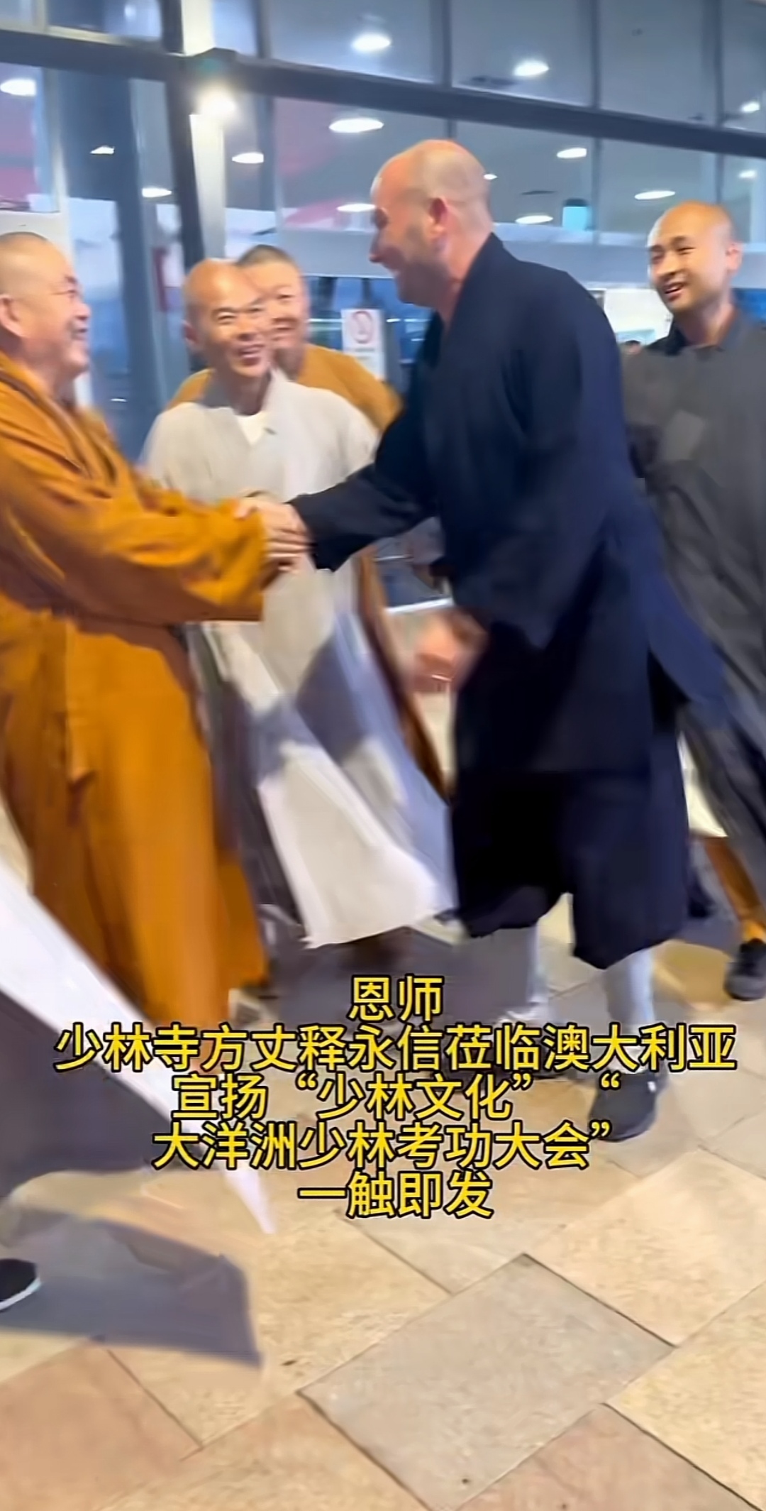 “美国弟子”眼中的少林寺