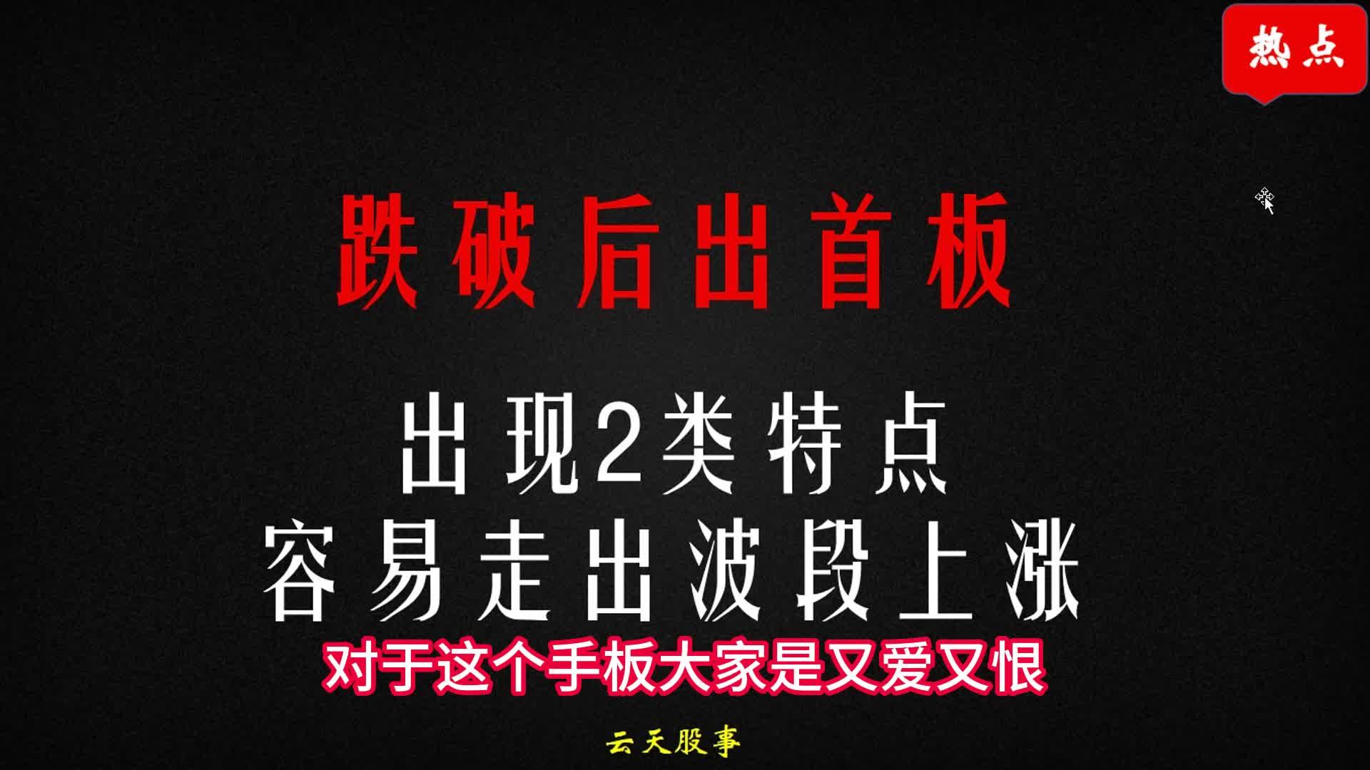 金田股份连收3个涨停板